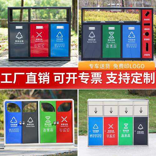 户外不锈钢三四分类垃圾桶环卫果皮箱小区市政街道公园景区圾箱