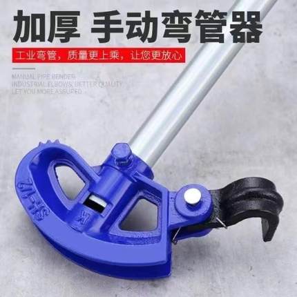 手动弯管器兰色材铜管镀锌管折弯器钢管金属线管加厚型弯管弯弧器