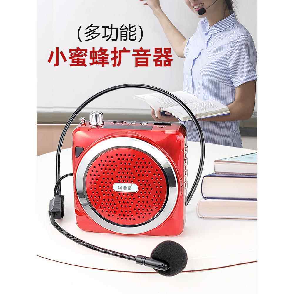 大音量无线小蜜蜂扬声器教师专用麦克风导游喇叭户外多功能播放器
