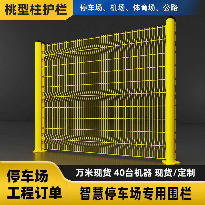 柱护栏停车场铁路C型柱三角折弯桃型护栏网墨绿色可选参数围栏