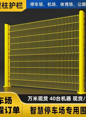 柱护栏停车场铁路型柱三角折弯桃型护栏网墨绿色可选参数围栏