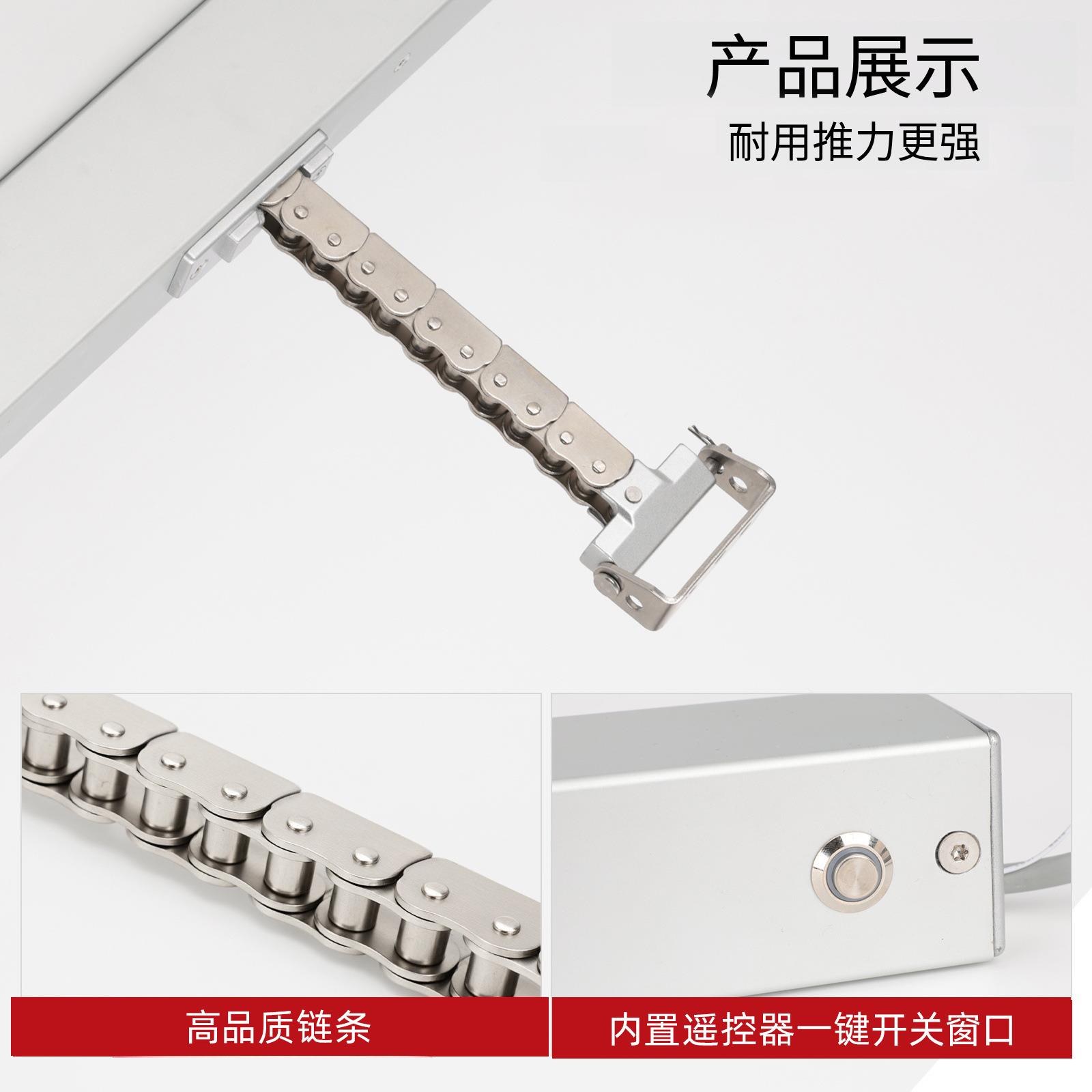 电动链条雨水感应开窗器全自动开窗机配件智能自动窗户