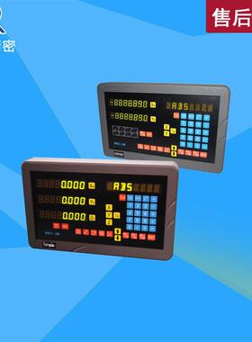 sinpo/新天光栅数显/数显电子尺/数显电子尺表DROII多功能数显表