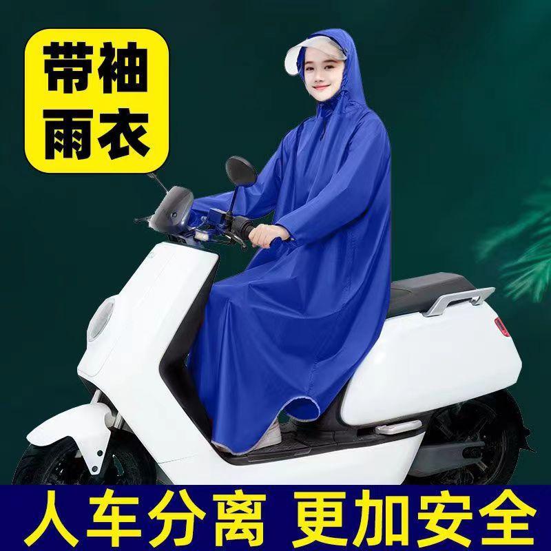 女单带袖行车单人加厚电动车摩托雨衣雨披男女帽檐托车厚大骑行大