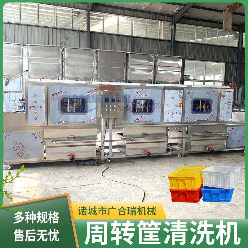 周转筐清洗机 大型塑料筐水果筐洗筐机 餐盘烤盘去油污高压清洗机