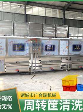 全自动小型洗筐机工业高压喷淋洗箱机水果鱼虾周转筐清洗机设备