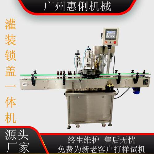 全自动灌装锁盖机口服液灌装一体机西林瓶灌装锁盖一体机