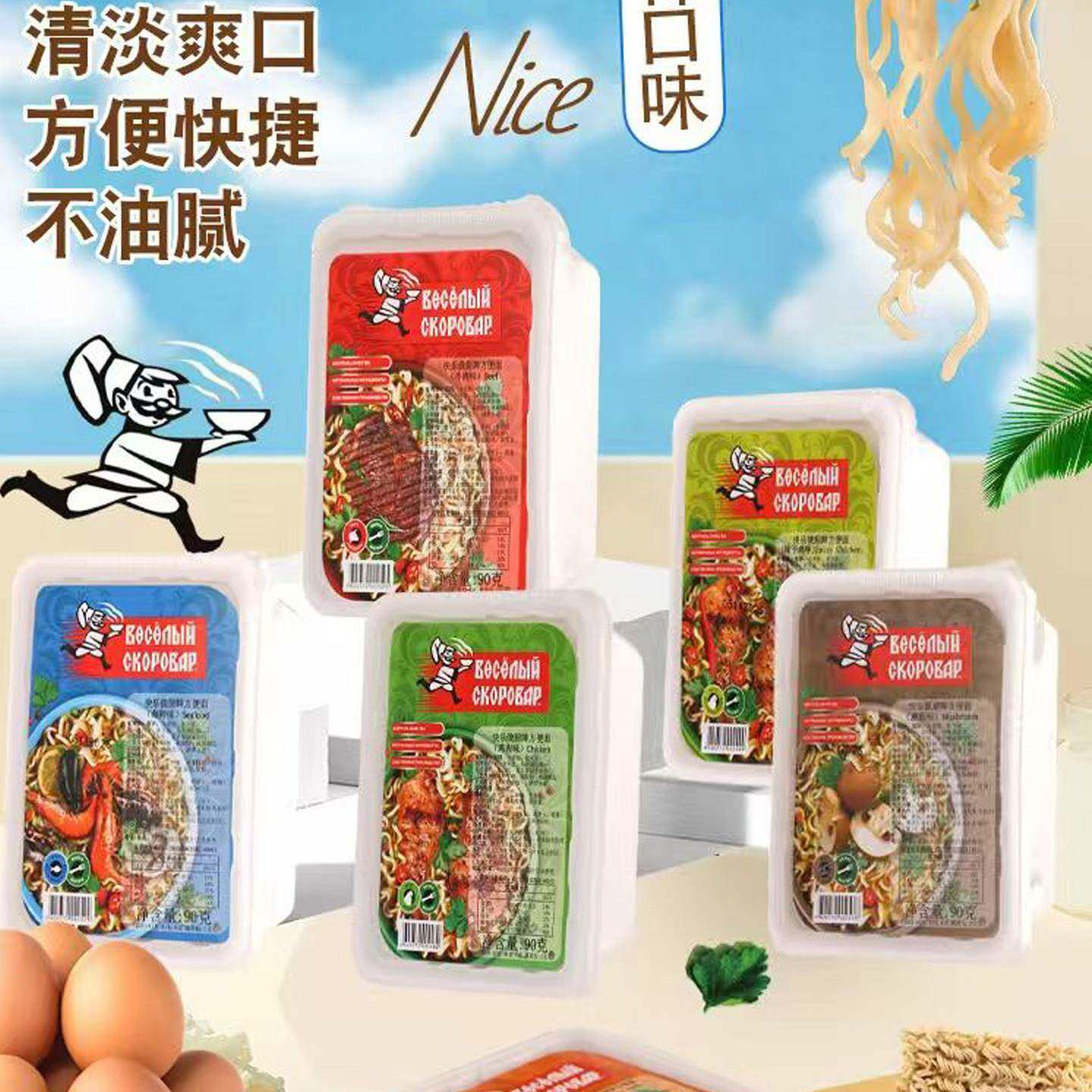 俄罗斯原装进口方便面无油包不辣冲泡速食多口味牛肉味鸡肉味泡面