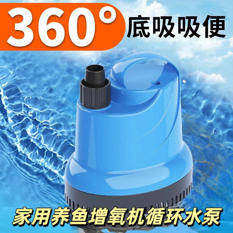 家用养鱼增氧机循环水泵鱼缸潜水泵底吸水族箱抽水泵底部过滤静音