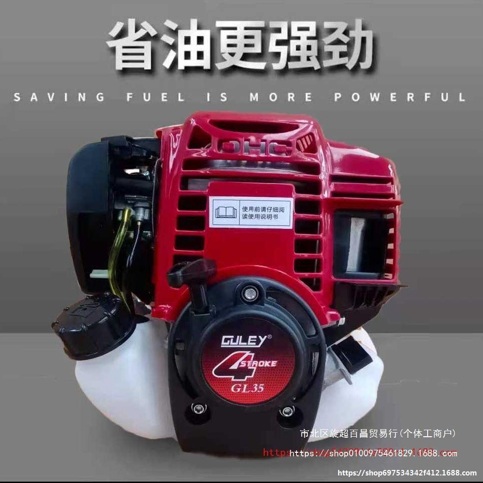 振平尺机头四冲程发动机振平尺汽油机割草机机头发动机汽油机