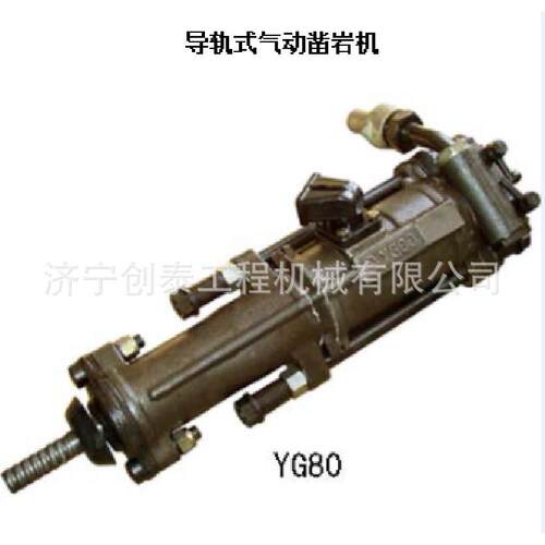 YG80导轨式凿岩机YG80型导轨式凿岩机铁合金厂专用设备重型凿岩机