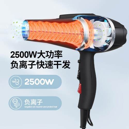 亚马逊2500w负离子吹风机发廊大功率快速干发吹风筒家用电吹风