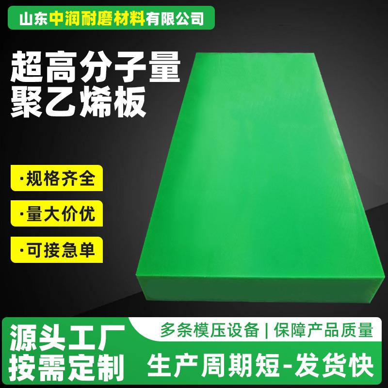 超高分子量聚乙烯板下料口滑板垫板UPE板煤仓料仓衬板耐磨PE板
