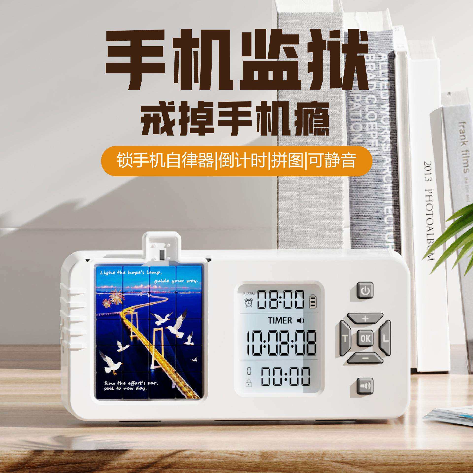 智为新品学生手机强制锁戒手机瘾多功能学生用计时器儿童自律神器