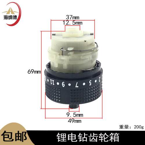 配锂电钻齿轮箱总成带夹头16.8V21V电钻齿轮箱13齿电机锂电钻配件