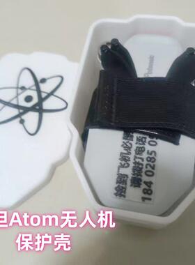 ATOM1博坦2Potensic无人机配件收纳盒箱护圈停机坪便携遮光罩电池
