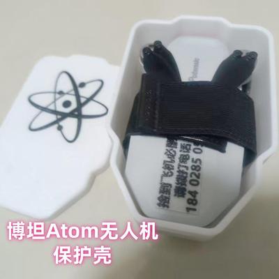 ATOM1博坦2Potensic无人机配件收纳盒箱护圈停机坪便携遮光罩电池