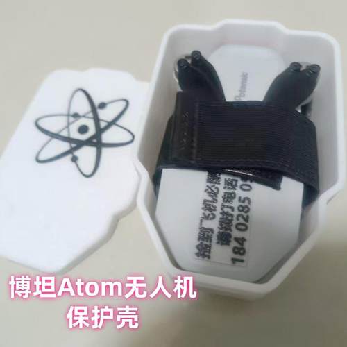 ATOM1博坦2Potensic无人机配件收纳盒箱护圈停机坪便携遮光罩电池