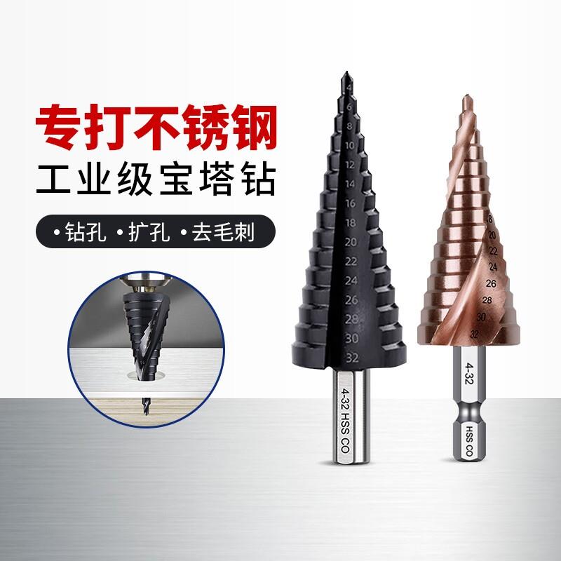 M35宝塔钻头六角扩孔金属钻孔器孔打孔超硬倒角定位合金加水