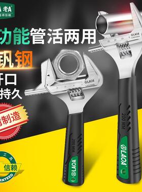 老A LA315308 (LAOA) 老A扳手 活动扳手 塑柄两用活动扳手8