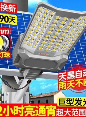 太阳能路灯户外家用新农村LED照明灯超亮室外小区路灯防水庭院灯