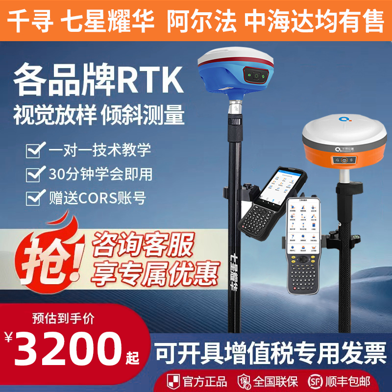 思拓力rtk测量仪千寻位置gps工程测绘仪器CAD放样阿尔法3高精度