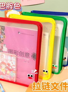 Dopamine Zipper Document Bag Large Capacity A4 Transparent T