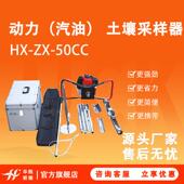 汽油 50CC动力 土壤采样器