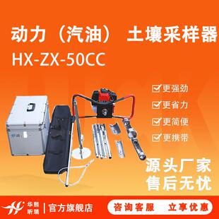 50CC动力 汽油 土壤采样器