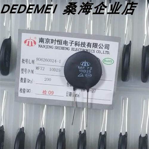 热敏电阻负温MF72 10D25 10D-25 5D-11 10D15 NTC 时恒 5D9 5D-9