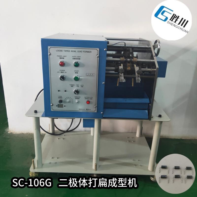 厂家2W，3W电阻成型机打MB型，电阻成型机架高打扁电子元件成型