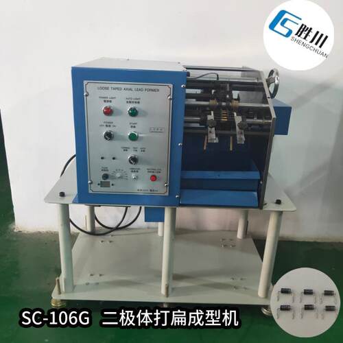 厂家2W，3W电阻成型机打MB型 ，电阻成型机架高打扁电子元件成型