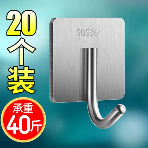 厨房专用挂钩超强承重款不锈钢粘胶免打孔厨房粘钩墙壁勾浴室卫生