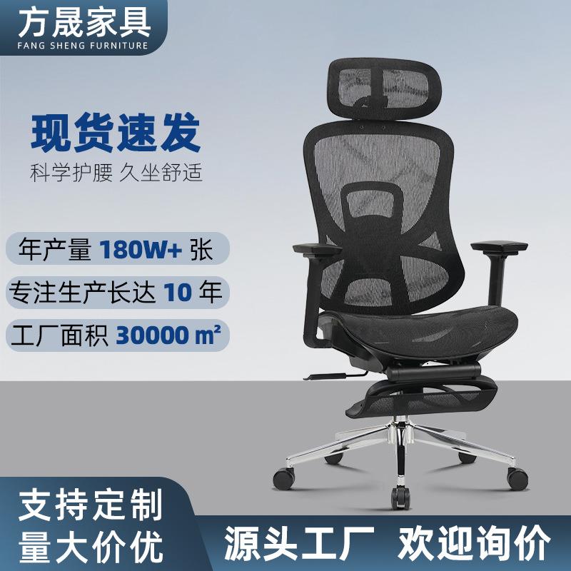 家用人体工学椅舒适久坐电脑椅全网护腰电竞游戏椅子懒人椅午休椅