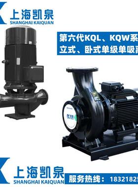 上海凯泉泵业65KQW22-16-2.2/2卧式单级离心泵KQW65/110-2.2/2-VI