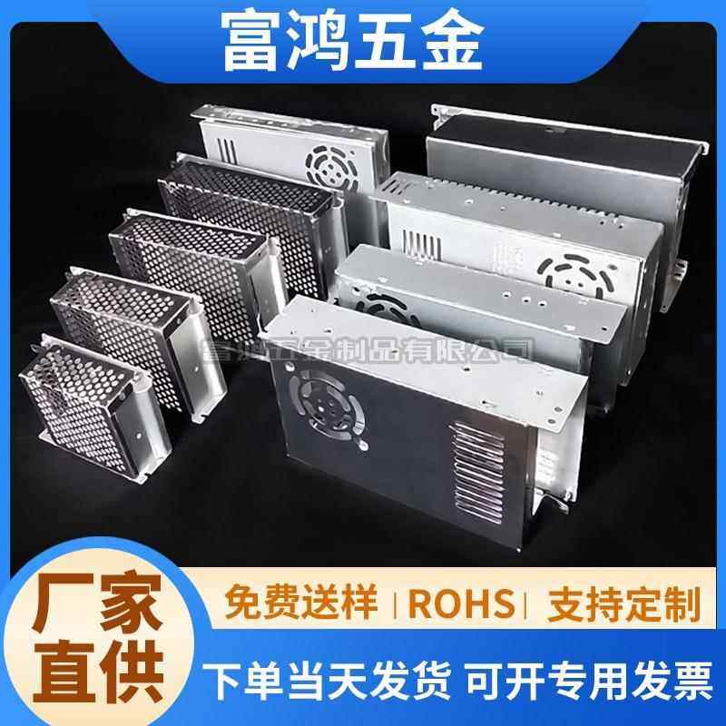 开关电源盒外壳生产厂家不锈钢本色盒子散热通用 led电源外壳超薄