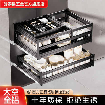 拉篮厨房橱柜抽中抽三层碗碟篮厨柜置物架抽屉式太空铝调料锅盆篮