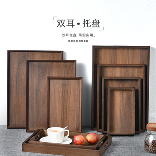 托盘木质咖啡器具长方形家用放茶杯盘高级竹制餐盘咖啡杯收纳托盘