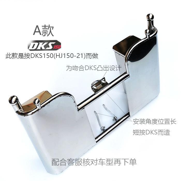 DKS150保险杠前护杠帅影CB150S保险杠置物箱工具箱不锈钢手工加工