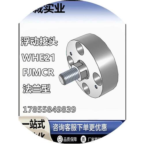 气缸浮动接头外螺纹FJMCR/WHE21-M4-M6-M8-M10-M12-M16-M18-M20