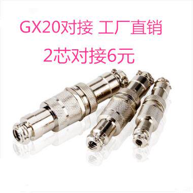 GX20/M20对接航空插头2 3 4 5 6 7 8 9 10 12 14 15芯连接器公母