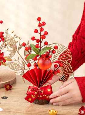 乔迁新房开业喜庆仿真年宵花桌面摆件过年春节冬青果小树新年装饰