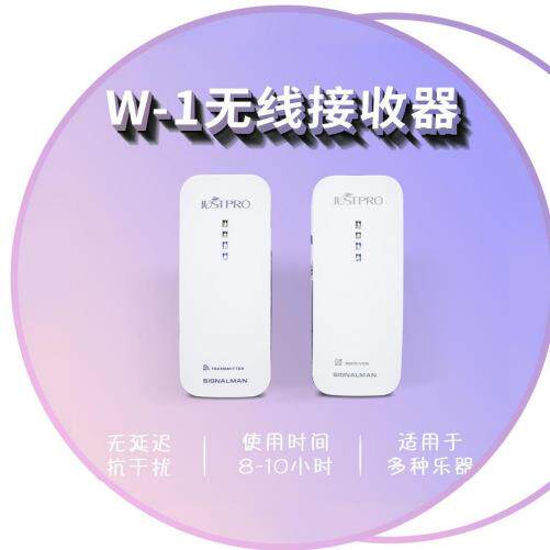 JUSTPRO杰斯普吉他无线接收器音频降噪无线收发器即插即用