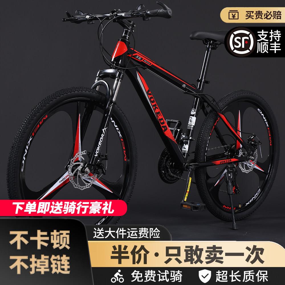 鹏音伴山地自行车成人男款变速青少年新型省力公路单车上班代步骑行女式床罩拉车