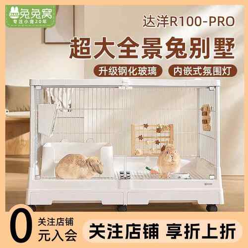 达洋豪华小兔笼R100PRO抽屉式兔子豚鼠防喷尿笼子R81家用易清理