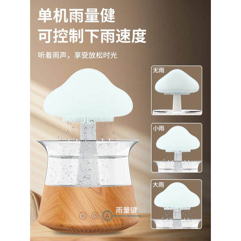 云朵下雨雾化加湿器蘑菇雨蒸发式香薰扩散器云滴水声小夜灯加湿机,生活电器,加湿器,淘宝优惠券,粉丝福利购,淘宝优惠卷