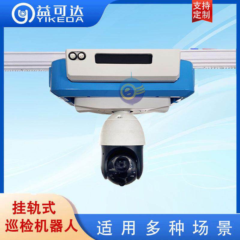 益可达养殖猪舍巡检机器人移动监控设备智慧养殖猪舍实时监控