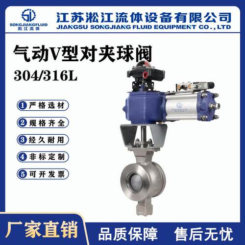 气动V型球阀VQ677H-16P不锈钢比例调节阀蒸汽高温气动切断阀