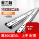 三节抽屉滑轨货架重型工业导轨51宽加厚机柜货柜滑道铁柜抽屉轨道