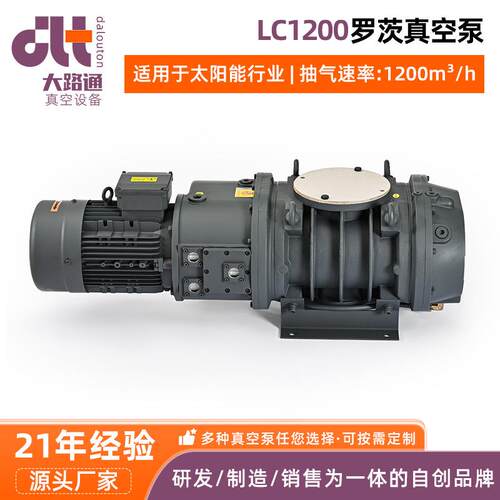 供应水冷式工业LC1200罗茨真空泵真空脱泡镀膜机械增压泵源头厂家